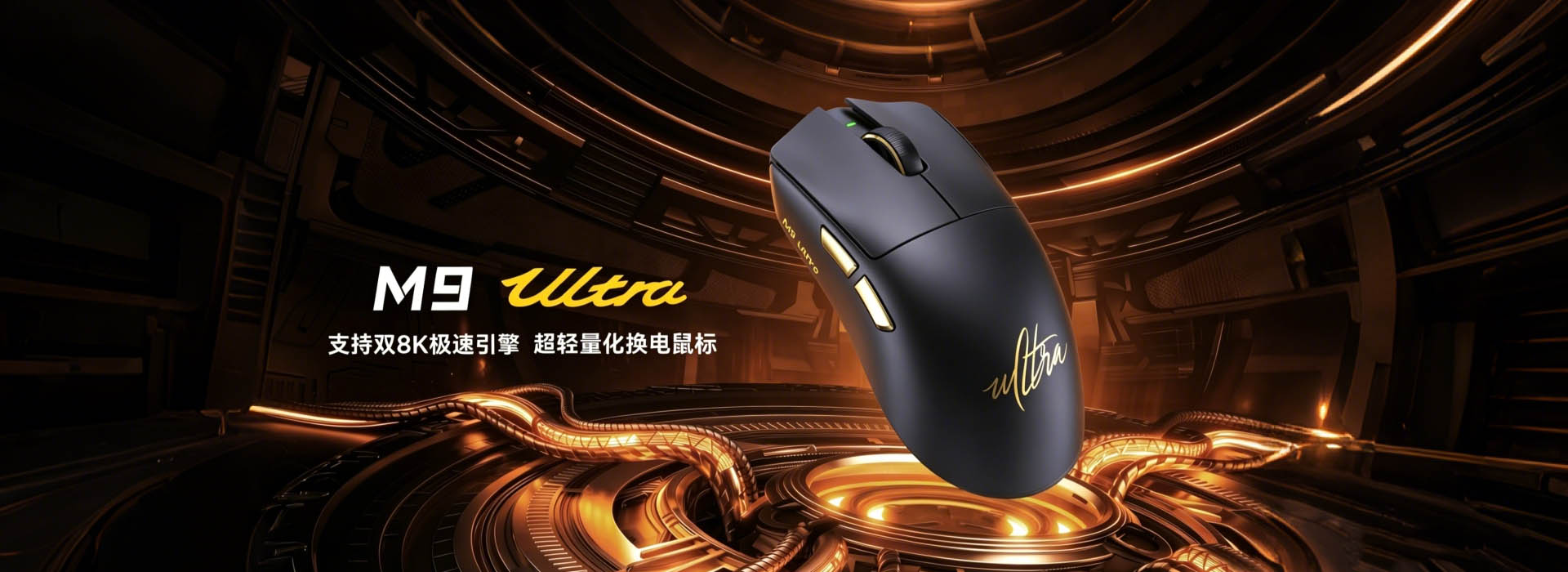 鼠标banner图-2.jpg